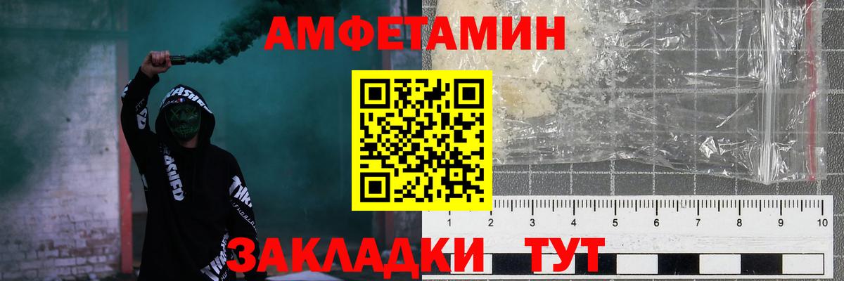 АМФЕТАМИН 98% Каменск-Уральский