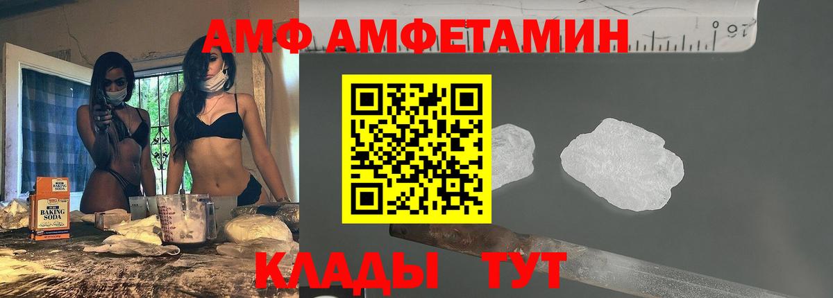 Amphetamine Premium  АМФ  Каменск-Уральский  Вход с VPN  Amphetamine 