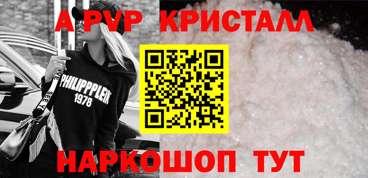 сколько стоит  Alfa_PVP Соль  Каменск-Уральский  A PVP Соль  Вход с VPN  Alfa_PVP крисы CK 