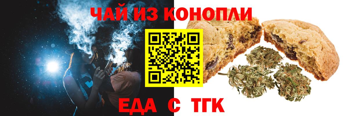 Cannafood конопля Каменск-Уральский