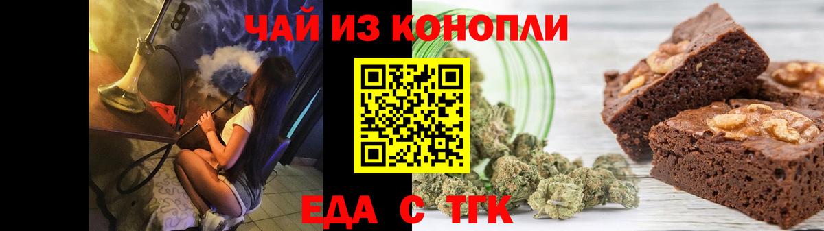 Cannafood конопля  Вход с VPN  Каменск-Уральский 