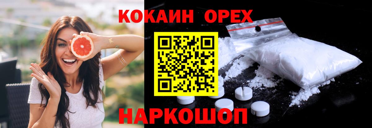 Cocaine VHQ  COCAIN FishScale  Вход с VPN  Кокаин  Каменск-Уральский 