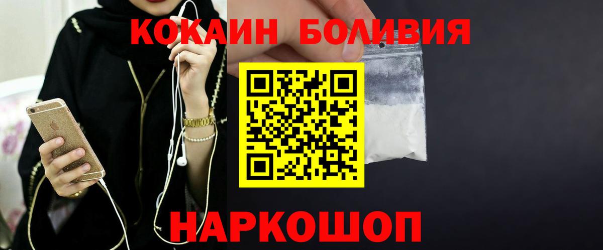 КОКАИН Боливия Каменск-Уральский