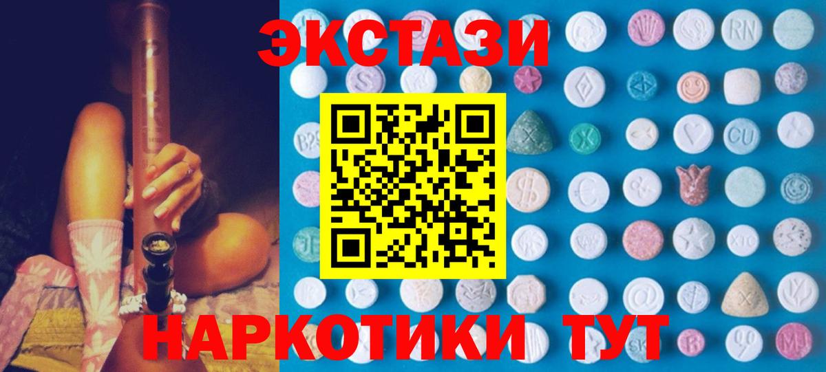 Каменск-Уральский  Ecstasy mix  Ecstasy Punisher  Вход с VPN 