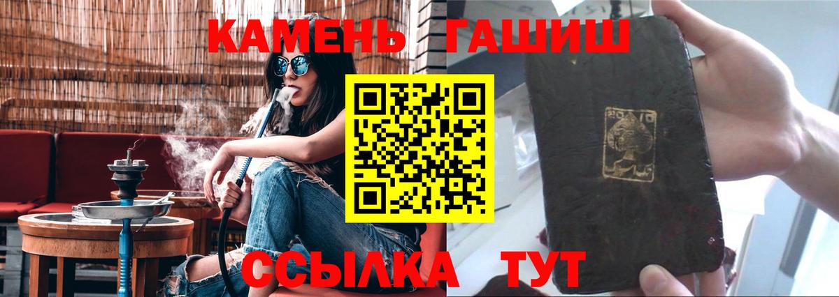 ГАШИШ Premium Каменск-Уральский