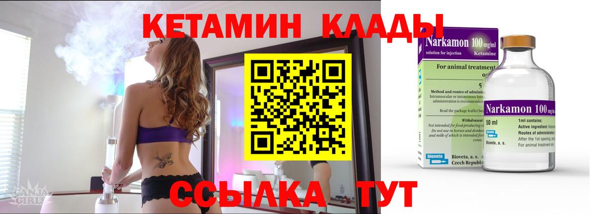 Кетамин ketamine  Вход с VPN  Каменск-Уральский 