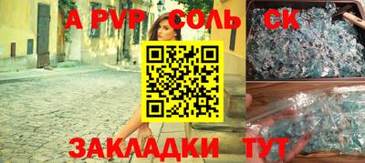 spice Краснознаменск