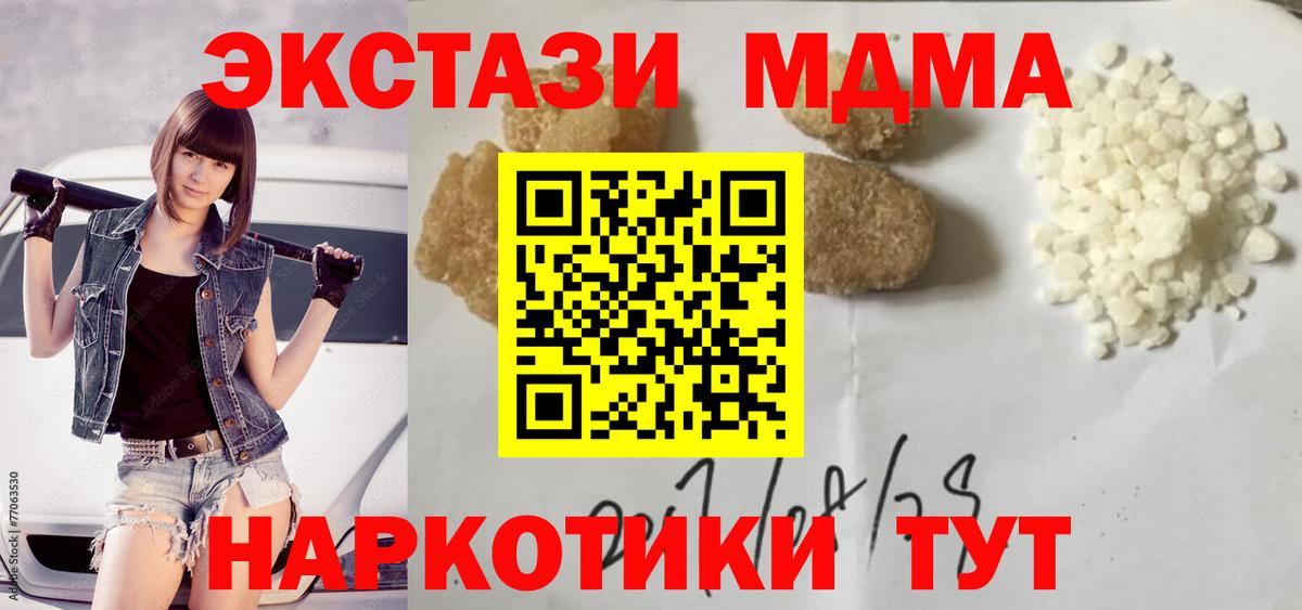MDMA  MDMA молли  Вход с VPN  Каменск-Уральский  MDMA кристаллы 