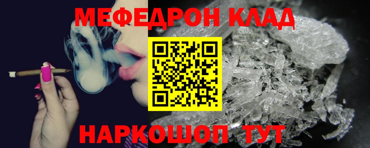 Мефедрон  Вход с VPN  Каменск-Уральский  Мефедрон mephedrone  МЕФ 