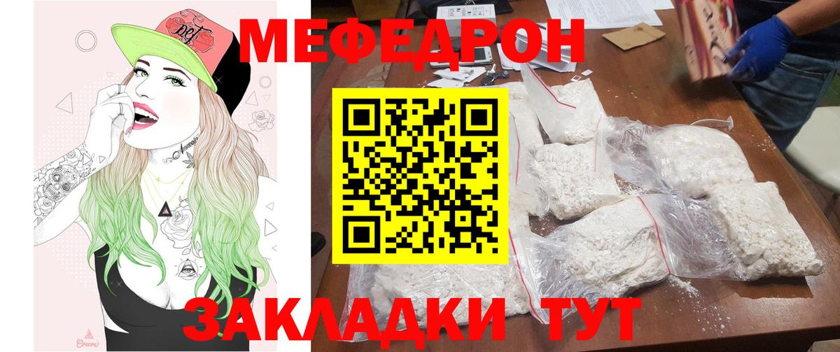 Меф мяу мяу кристаллы Каменск-Уральский