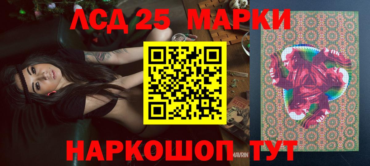 Марки NBOMe 1,8мг Каменск-Уральский